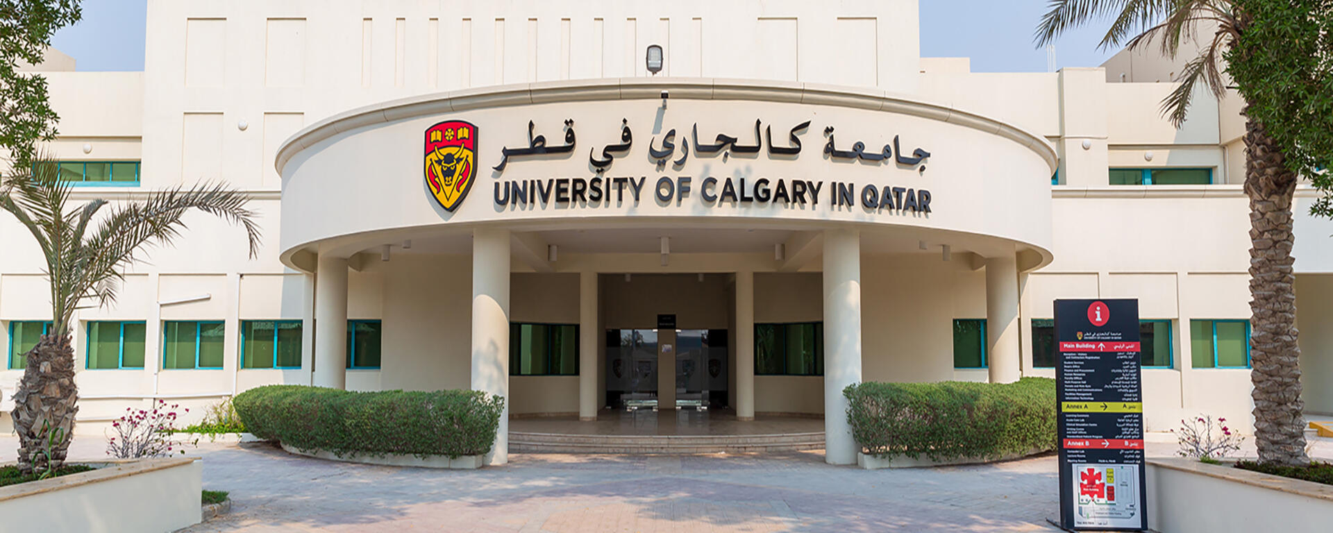 UCQ Entrance